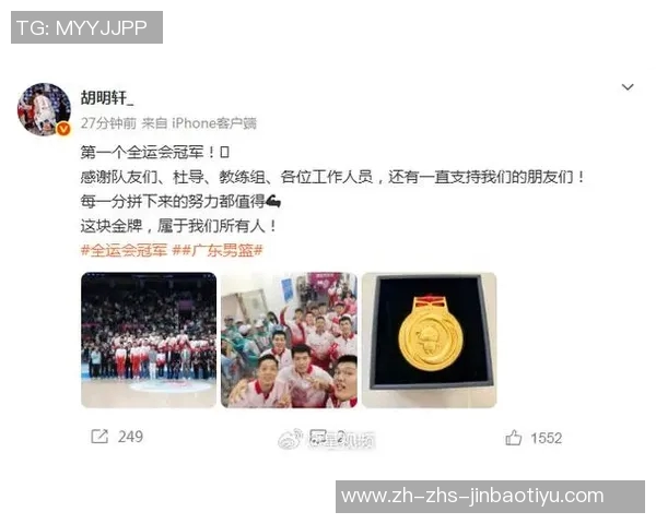 广东冲冠在即胡明轩迎强援山西弃将引发广泛关注