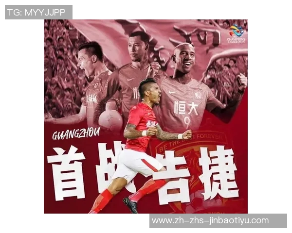 恒大迎战墨尔本全力争胜力图在亚冠赛场再创辉煌